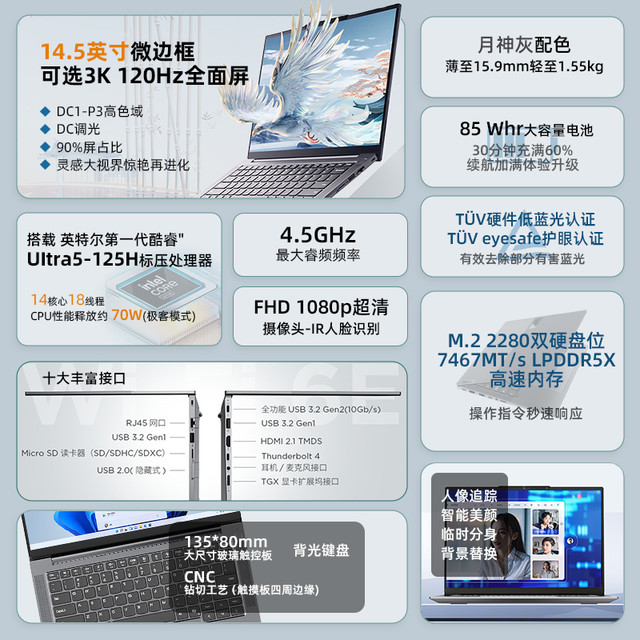 ThinkBook ThinkPad联想 ThinkBook14+ 商务办公轻薄笔记本电脑