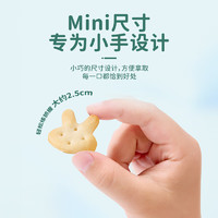 我D小蔡蔡 MyCcBaBy Mini饼干趣味造型饼干  原味（约18小包）