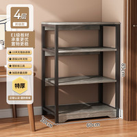米客米家书架落地置物架靠墙简易书本收纳架多层桌面旁小架子办公室展示架 4层星陨石纹60cm
