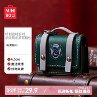 名创优品（MINISO）哈利·波特系列学院风皮革耳机包pro耳机套 斯莱特林 斯莱特林皮革耳机包