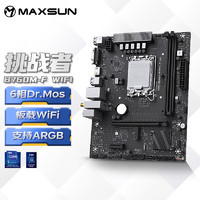 铭瑄 MS-挑战者B760M-F WIFI 电脑游戏主板支持DDR4 CPU 12490F/13490F（Intel B760/LGA 1700）