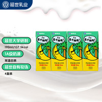 延世牧场190ml香蕉草莓风味早餐奶儿童奶甜奶 【190ml*8支】巧克【丝滑绵密】