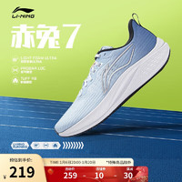 李宁 LI-NING 赤兔7丨跑步鞋男鞋2024春夏专业跑鞋竞速LOGO运动鞋ARPU003 净空蓝/冠冕蓝-18 42