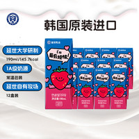 延世牧场190ml香蕉草莓风味早餐奶儿童奶甜奶 【190ml*12支】草莓【回味无穷】