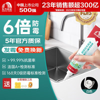 雨虹防水  厨卫台盆马桶防水密封胶收边胶 色