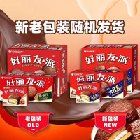 好丽友派代餐蛋糕面包糕点