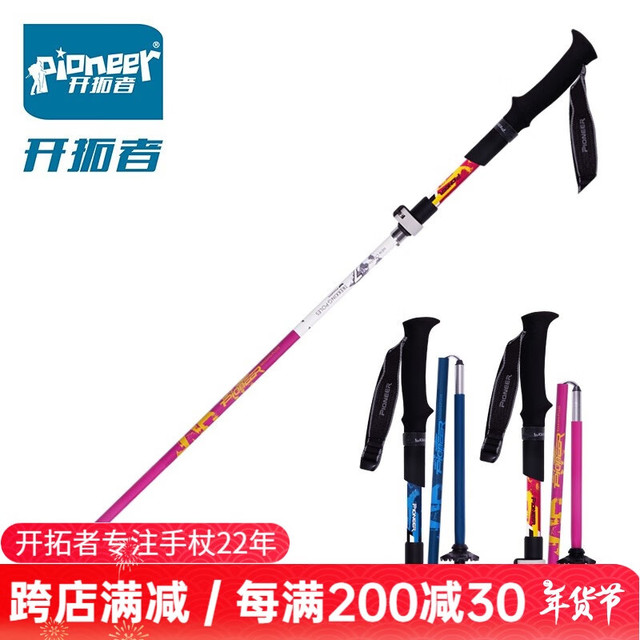 开拓者 Pioneer 新款折叠登山杖可伸缩五节杖碳素拐杖徒步手杖户外滑雪装备