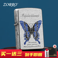 ZORRO佐罗煤油打火机防风古银二代破茧成蝶圣诞节跨年送男朋友 古银二代梦蝴蝶