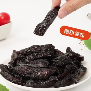 乌梅干番茄乌梅肉话梅粒 乌梅肉100gX2袋