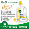 88VIP：滴露 多效衣物除菌液 2.5L