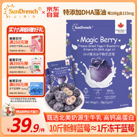 SunDrench 上哆力 DHA藻油冻干酸奶蓝莓 宝宝零食奶香0添加冻干水果制品 30g