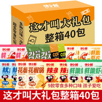 40包膨化虾条鱿鱼卷锅巴巨型零食大礼包 40包