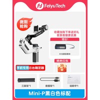 飞宇 FeiyuTech 飞宇蝎子mini2三轴智能防抖 手持云台Scorp mini2手机云台 微单稳定器黑色