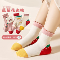 卡拉美拉（Caramella）儿童袜子男童女童秋冬季棉袜亲肤透气中筒袜可爱卡通袜休闲不臭脚 蝴蝶结草莓5色 5双 M 4-6岁（脚长14-16cm