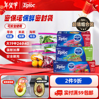 移动端、京东百亿补贴：Ziploc 双链食品密实袋 大中小号组合装（19+24+40）