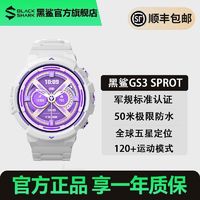 黑鲨 GS3Sport智能手表GPS定位跑步游泳专业防水健身蓝牙通话心率