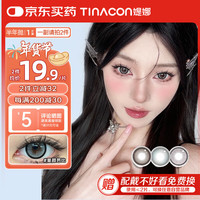 媞娜 Tinacon Tina媞娜美瞳半年抛美式自然混血学生cosplay大小直径14.5mm彩色隐形眼镜 1片装1副请拍2件-蜂蜜小熊棕200度