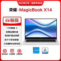 百亿补贴：荣耀 HONOR MagicBook X14 14英寸轻薄笔记本电脑全面屏英特尔酷睿i5学生