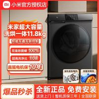 小米 Xiaomi MIJIA 米家 XHQG100MJ102S 洗烘一体机 10kg 灰色