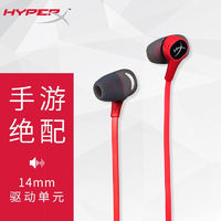 百亿补贴：HYPERX 云雀游戏耳机入耳式 云雀2电竞耳机 吃鸡耳机