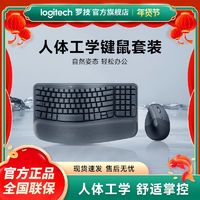 罗技 logitech Lift左手版无线蓝牙垂直鼠标 WAVE KEYS无线人体工学舒适