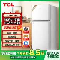 TCL BCD-118KA9 直冷双门冰箱