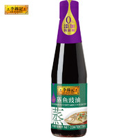 李锦记 蒸鱼豉油 750ml