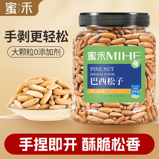 移动端、京东百亿补贴：蜜禾（食品） 巴西松子 500g 1罐