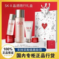 百亿补贴：SK-II 神仙水护肤品套装SK2插画师联名全晶透随心装