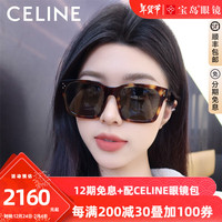 宝岛CELINE赛琳墨镜男女士板材时尚方框太阳镜街拍潮流眼镜CL40248I 53N玳瑁色