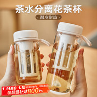 私家良品水杯男女士高颜值泡茶水分离塑料杯带刻度学生便携透明水杯子夏季