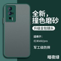 易博 EIBOA 红米k50手机壳亲肤k70透明k60e保护套k60Pro电竞k40s创意k30纯色4防摔10x个性新款k70pro至尊版红米k60手机壳