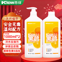 格绿 洗洁精 1000ml*2瓶