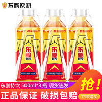 东鹏 特饮维生素功能饮料500ml*3瓶