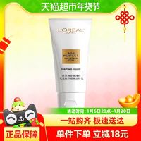 88VIP：L'OREAL PARIS 欧莱雅花蜜胶原洁面乳氨基酸洗面奶温和深层清洁保湿护肤品女30ml