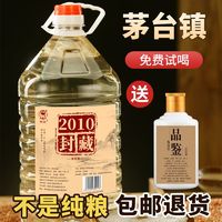 贵州酱香型白酒53度纯粮食坤沙口粮酒高粱散装原浆高度桶装酒10斤