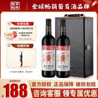 百亿补贴：张裕 先锋爱欧公爵世界之眼干红葡萄酒750ml*2瓶节日送礼双支礼盒