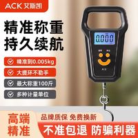 百亿补贴：艾斯凯 ACK 手提秤便捷电子秤家用小型迷你精准50kg弹簧秤吊钩快递挂秤