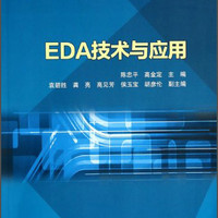 EDA技术与应用/普通高等教育“十二五”规划教材