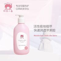 百亿补贴：红色小象 益生元系列 滋润保湿南极冰藻乳 400ml