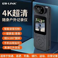 百亿补贴：LB-LINK 户外摄像头4k随身记录仪录像录音一体机运动相机vlog拍摄神器