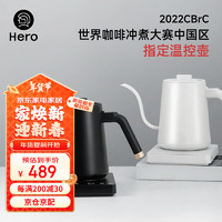 Hero（咖啡器具） Hero无名温控手冲咖啡壶家用细口壶电热水壶泡茶控温电动手冲壶900ml