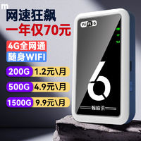 移动随身带wifi无线wifi随身无线网路由器工地出租房直播户外上网