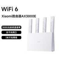 88VIP：小米 Xiaomi 路由器AX3000E穿墙wifi6无线路由千兆高速5G千兆宿舍家用双频