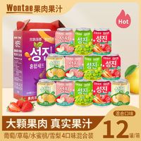 Wontae 吉韩源泰韩式风味果肉果粒饮料葡萄饮品果汁葡萄汁混合整箱