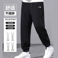 李宁 LI-NING 卫裤男子休闲舒适运动长裤时尚简约罗纹收口裤子