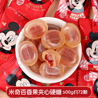 徐福记喜糖结婚喜糖混合糖果喜饼软糖巧克力订婚礼宝宝满月 迪士尼米奇百香果硬糖500g约72颗