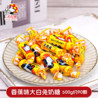 徐福记喜糖结婚喜糖混合糖果喜饼软糖巧克力订婚礼宝宝满月 香蕉味大白兔奶糖500g（约90颗）