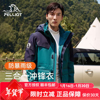 伯希和 PELLIOT 山色户外三合一硬壳冲锋衣男女外套登山服抓绒两件套防水夹克 云杉绿 M