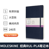 MOLESKINE 口袋型纸质笔记本